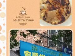 -清真·宏顺祥卤汁凉粉(大皮院店)