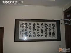 题词-乡村驴肉馆羊蝎子