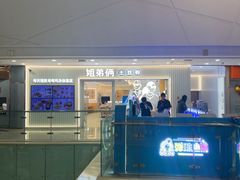 -姐弟俩土豆粉(沈阳铁西万达店)