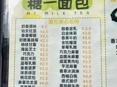 -糖一2元面包(良乡大学城店)