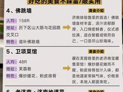 -吕氏疙瘩汤·新鲁菜(济南万象城店)