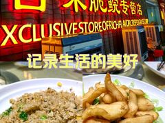 -红日饭店(裕隆三路店)