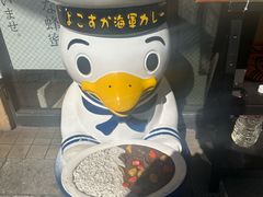 -横须贺海军咖喱本铺