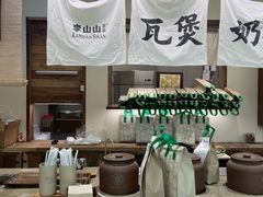 -李山山茶事(景枫店)