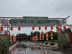 -尧庙景区