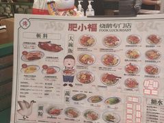 -肥小福·烧鹅专门店(环宇荟店)