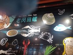 -老闵田螺馆·南昌特色(总店)