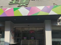 -至美焕新·全屋翻新