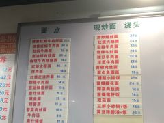 菜单-春和面馆(常德路店)