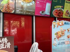 -永和大王(宜山店)