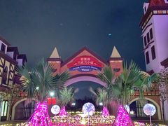 -歌斐颂巧克力小镇