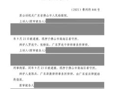 -广东罗欢平律师事务所
