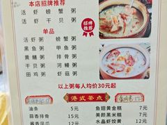 -林记潮汕海鲜砂锅粥(平潭店)