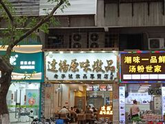 -達揚原味燉品(文明路店)