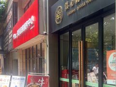 -镇南锅盖面馆(解放路店)