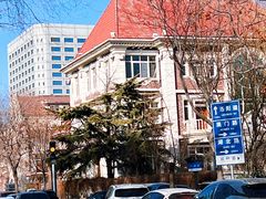 -天津五大道文化旅游区