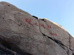 -崂山仰口游览区