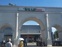 -金宝生活市场(东五环店)