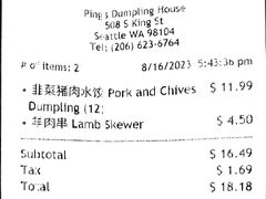 -平儿饺子