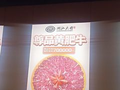 -潮汕大目牛肉火锅(水围店)