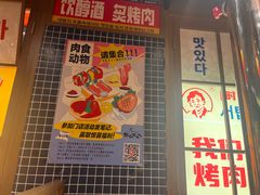 -西塔老太太泥炉烤肉(北京双井店)