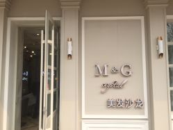 -HH·MG染烫店