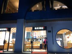 门面-南宋胡记(杭州体育场路店)