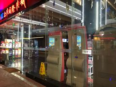 -SFC上影影城(淞南店)