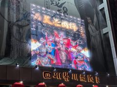 -芙蓉国粹川剧变脸秀(省川剧院)