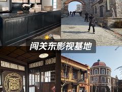 -清风小镇闯关东影视基地