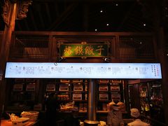 门面-大张烙馍村(绿地店)