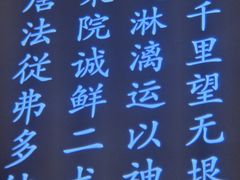 -悦融·京鲁菜·露台花园(安定门店)