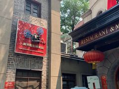 门面-小广寒电影艺术餐厅(小广寒经三路店)