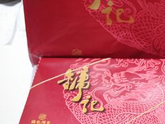 -镛记酒家