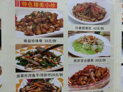 菜单-合和美食馆