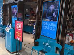 门面-半天妖烤鱼(西铁营万达店)