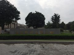 -汉景帝阳陵博物院