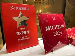 -江南灶中餐厅(南京香格里拉店)