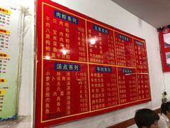 菜单-东街钟楼肉粽(总店)