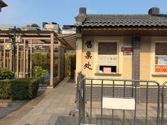 -许驸马府