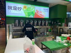 -Yes Lemon就是柠·手打柠檬茶(苏州中心一店)