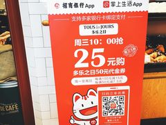-多乐之日(五道口店)