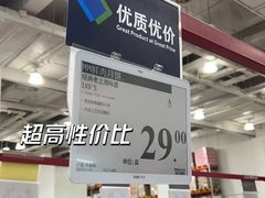 -山姆会员商店(上海浦东店)