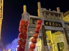 -中华巴洛克风情街