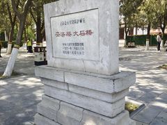 -赵州桥景区
