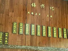 -锡兴记(紫荆花路店)