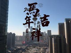 -君悦酒店·乐厨·高空自助餐(青年大街店)