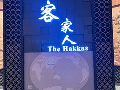 -中国客家博物馆