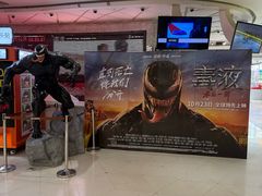 -金逸影城(大悦城IMAX激光店)