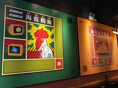 -Asianplus海蓝鸡饭